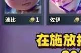 金铲铲之战s3.5版本更新了哪些内容 s3.5版本更新内容一览