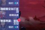 《机动都市阿尔法》全新万圣节系列外观盛装来袭！