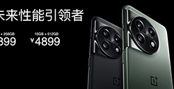 一加 11 正式发布  12GB+256GB 3999元起步