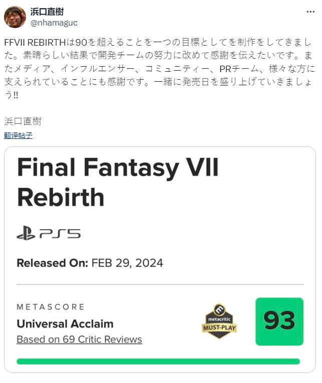 《最终幻想7：重生》媒体均分达93 总监发文感谢支持