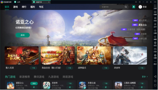诺亚之心电脑版  逍遥模拟器电脑上玩诺亚之心手游账号和手机互通283.png