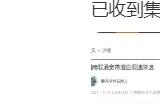 联通宽带突然上传限速遭大量用户投诉：你被PCDN了吗