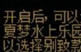 dnf夏日套别致款武器装扮怎么得 夏日套别致款武器装扮获取方法