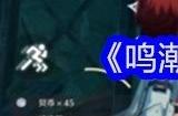 鸣潮归墟港市地下洞穴密码是什么 归墟港市地下洞穴密码大全介绍