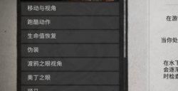 《刺客信条：英灵殿》怎么游泳 游泳方法介绍