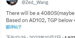 传RTX 4080Ti 2024年初发售 价格和4080首发价一样
