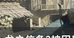 《龙之信条2》被囚禁的公子任务怎么做 被囚禁的公子支线任务攻略