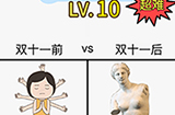 脑力发大财第10关攻略  双十一后疯狂
