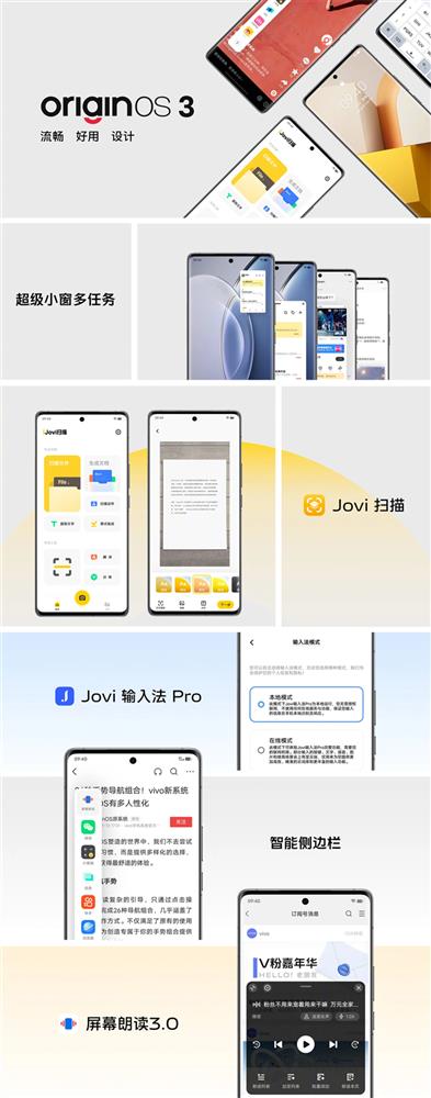 vivo X90系列正式发布10.jpg