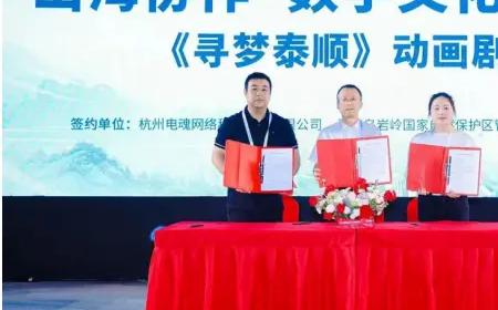 山海协作 | 电魂网络携手温州泰顺打造AI动画短片剧集《寻梦泰顺》攻略——