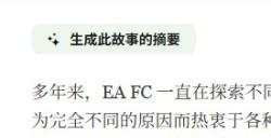 《EA Sports FC 26》7分钟深度实机 将满足玩家需求让体验更好