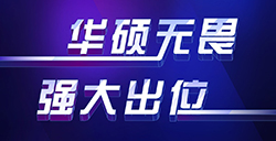 华硕无畏15i携13代酷睿标压强芯登场，抢先预定2023高能轻薄本爆款