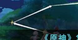 原神复苏之梦怎么过  复苏之梦详细通关攻略