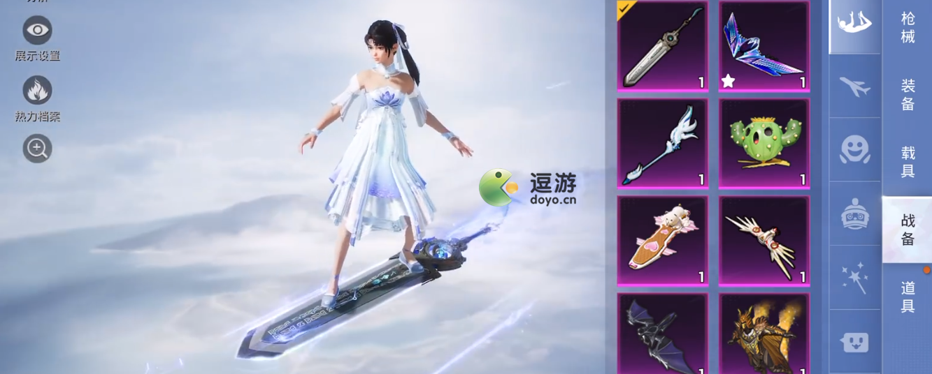和平精英仙剑奇侠传皮肤隐藏款是什么