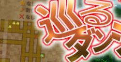 《巡回地下城》登陆Steam 肉鸽3D迷宫RPG