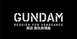 《机动战士高达 复仇安魂曲》发布先导PV2 由虚幻5制作