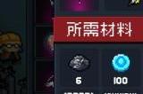 《元气骑士》神话武器有哪些 神话武器大全