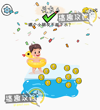 我擦得贼好攻略6.jpg