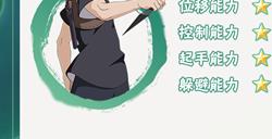 【新忍攻略】用眼睛见证战斗的胜利！立于幻术之巅的宇智波止水「须佐能乎」！