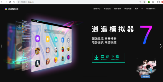 诺亚之心电脑版  逍遥模拟器电脑上玩诺亚之心手游账号和手机互通229.png