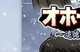 FC经典《北海道连锁杀人案》重制版9月发售