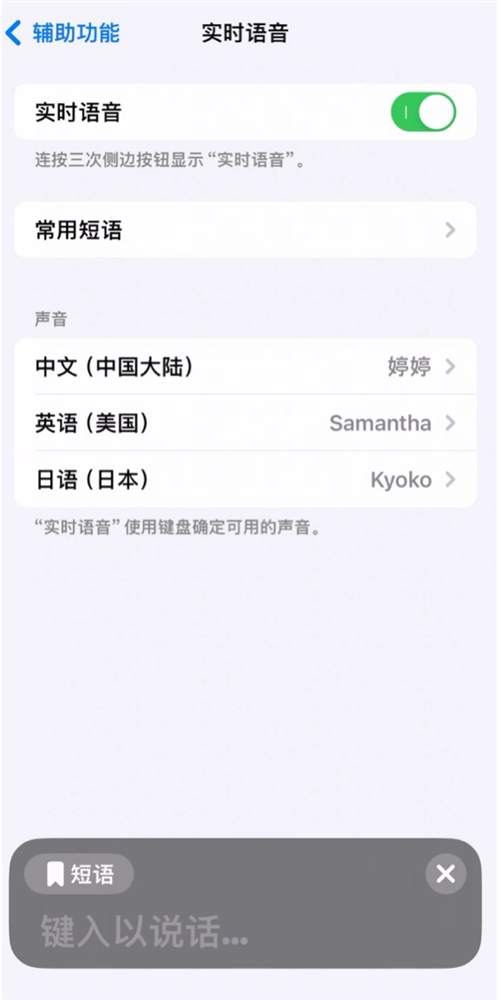 iOS 17 Beta 3 更新内容汇总