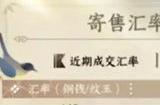 逆水寒手游货币有哪些获取途径 货币系统与用途介绍