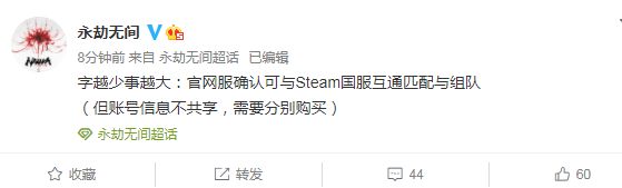 《永劫无间》官服可与Steam互匹  付费不影响数值