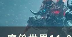 《魔兽世界》圣殿骑士天赋是什么11.0圣殿骑士天赋树介绍