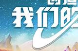 《创造吧！我们的星球》steam页面上线 开放世界星球探索