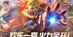 无限火力限时回归 全场半价惊喜连连 五一激爽尽在英雄联盟！