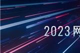 《天下》手游520热爱庆典惊喜不停,活动奖励限时升级!声望商店道具限购优化~