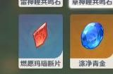 原神草神瞳共鸣材料攻略 草神瞳共鸣石获取方式材料介绍