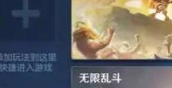 王者荣耀机关百炼在哪 王者荣耀机关百炼入口位置