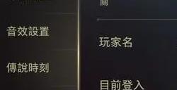 传说对决怎么登陆邮箱