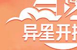 《异星开拓者》Steam抢先体验 太空探索经营建设