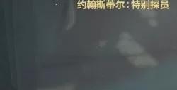 《原子陨落》全收藏品位置攻略 收藏品攻略