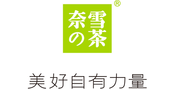 奈雪的茶大降价！菜单已无“3字头”饮品，奈雪的茶：“今年之内保证不会涨价”