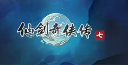仙剑奇侠传七试玩版怎么预约 仙剑七试玩版免费获取