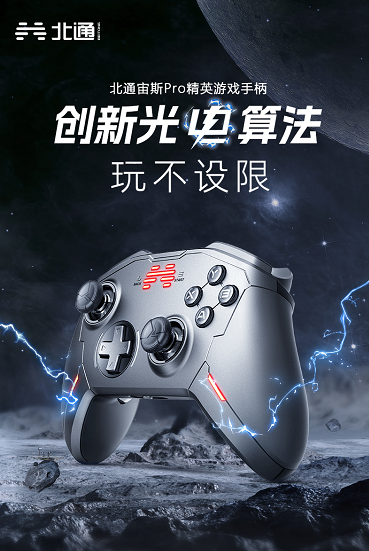 光电算法大揭秘！北通新品宙斯Pro亮出杀手锏261.png