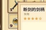 火山的女儿失物返还技巧介绍
