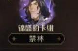 哈利波特魔法觉醒日常任务怎么完成