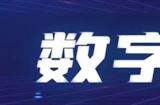 《2023年全球虚拟数字人产业报告》正式发布,2023ChinaJoy全面助推数字人产业发展!