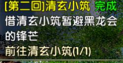 卧虎藏龙2桃谷猴子在哪里
