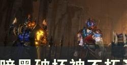 《暗黑破坏神不朽》圣教军战马伤害多少 圣教军3大战马伤害对比