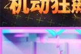 无畏契约新版本，错过你就亏大了！
