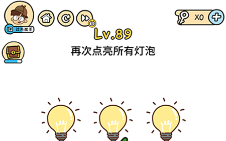 脑洞大大大第89关攻略  再次点亮所有灯泡