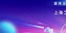 游戏出海新引擎！中国电信国际确认参展2024年ChinaJoy BTOB