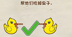 脑洞先生第14关攻略  帮他们吃掉虫子