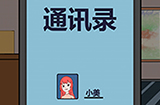 夏小洛的烦恼第3关攻略  夏小洛的烦恼攻略3关